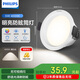 飛利浦（PHILIPS）筒燈嵌入式LED客廳吊頂用小山丘防眩過道燈5瓦75-78mm暖白光4000K