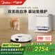 美的（Midea）靈眸V16 Pro掃地機(jī)器人【七夕禮贈(zèng)】水箱版掃拖一體自動(dòng)清洗全自動(dòng)基站自清潔掃地拖地除菌免維護(hù)