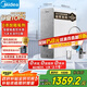 美的（Midea）國家補(bǔ)貼凈水器家用0阻垢劑白澤1000G 5年長效RO反滲透 廚下式凈水機(jī)過濾器直飲機(jī)凈水機(jī) 2.65L/分