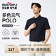柒牌polo衫男短袖輕商務(wù)休閑夏男士純色翻領(lǐng)上衣【7A抗菌2A防螨】NEW 藏青(25新款) XL