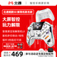 北通鯤鵬50第二代智控?zé)o線游戲手柄xbox手機(jī)switch2電腦PC電視steam震動(dòng)NS原神解限機(jī)聯(lián)名款 矛隼白