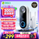 360 可視門(mén)鈴5Pro攝像頭家用監控攝像頭智能攝像機2K智能門(mén)鈴電子貓眼無(wú)線(xiàn)wifi 300W超清夜視AR1C