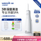 潔碧（Waterpik）沖牙器洗牙器水牙線潔牙器預(yù)防牙結(jié)石家用立式GS10PRO-12【小火箭】潔凈白沖洗器七夕情人節(jié)禮物