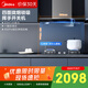 美的（Midea）抽吸排油煙機燃氣灶歐式頂吸家用煙灶22風(fēng)量自動(dòng)清洗揮手脫排煙機T36+Q230A天然氣【套裝商品】