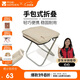 牧高笛（MOBIGARDEN）戶(hù)外露營(yíng)家用折疊凳子釣魚(yú)椅子手包排隊小馬扎 NX24665032 帆木色
