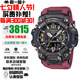 卡西歐（CASIO）G-SHOCK大泥王太陽能防水防震防泥登山戶外運動防水表情人節(jié)禮物 三代大泥王GWG-B1000-1A4