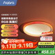 Aqara幻彩吸頂燈T1臥室客廳燈 led燈已接入HomeKit 智能聯(lián)動(dòng) 直徑495MM（適用8-16平方米）