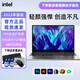 【補貼20%】新款酷睿i9級超高性能筆記本電腦輕薄商務(wù)AI設(shè)計手提 全新英特爾N95+4K級藍光護眼屏 6G運行+128G超速固態(tài)【14英寸】