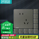 西門子（SIEMENS）開關(guān)插座面板 五孔二三插 10A墻面強電插座面板 致典系列煙金灰 錯位斜五孔十只裝