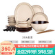 玉泉陶瓷歐式碗碟套裝家用餐具套裝組合碗盤(pán)浮雕釉下彩餐具套裝 羅馬假日28頭套裝