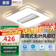惠普普瑞護(hù)眼led吸頂燈無(wú)葉風(fēng)扇燈智能客廳臥室簡(jiǎn)約中山燈具包安裝