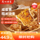 廣州酒家利口福 咸蛋黃糯米燒麥360g*3袋 36個(gè)  早茶早餐 下午茶家庭裝 燒麥