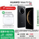 華為Mate 70 Pro手機【國家補貼500元+評價(jià)送華為藍牙耳機】?jì)?yōu)享版 曜石黑 12GB+256GB【標準版】 官方標配