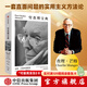【官方旗艦店】百萬暢銷書《窮查理寶典》全新口袋本 查理芒格智慧精要 實(shí)用主義方法論 價值投資 商業(yè)財(cái)經(jīng) 彼得 考夫曼 編  中信出版社正版圖書