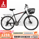 鳳凰 復(fù)古山地自行車?yán)鲜?8單車變速男成人成年越野雙碟剎賽車 悍特 禧瑪諾21速/軸承 黑紅