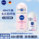 妮維雅（NIVEA）走珠液腋下香體滾珠抑止汗露夏季異味狐臭腋清香 女士珍珠瑩彩走珠50+12ml