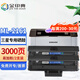 金印典適用三星ML-2161打印機(jī)碳粉盒Samsung ML-2161硒鼓ML2161一體機(jī)墨粉墨盒 【ML-2161專用】標(biāo)準(zhǔn)版硒鼓 2支