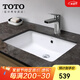 TOTO臺盆LW596家用面盆陶瓷臺下嵌入式方形洗手池洗臉洗漱臺下盆(07) 臺下盆LW596[裸盆550*370mm]