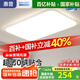 惠普吸頂燈超薄客廳吸頂燈現(xiàn)代簡約大廳主燈餐廳臥室書房全屋燈具套餐 原裝普瑞光源-客廳燈120W調(diào)光