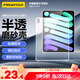 品勝 適用ipad mini6/7 保護殼2024款8.3英寸蘋果平板電腦配件保護套apple迷你半透明輕薄防摔軟殼