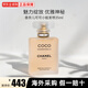 香奈兒（Chanel）嘉伯麗爾coco小姐粉邂逅發(fā)香噴霧頭發(fā)香水COCO小姐發(fā)噴35ml