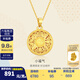 金至尊（3D-GOLD)許凱同款黃金吊墜八寶羅盤999足金掛墜不含項(xiàng)鏈生日禮物計(jì)價(jià) 小板-金重4.51克（配珠寶禮盒）