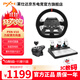 萊仕達（PXN）方向盤(pán) 賽車(chē)模擬器 伺服直驅力反饋游戲方向盤(pán)10Nm 仿真駕駛 游戲電玩  DW12C 【年度新品】V10力反饋900度方向盤(pán)