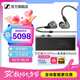 森海塞爾有線(xiàn)耳機IE900/IE600/IE300旗艦級HIFI生日開(kāi)學(xué)禮七夕禮物男生禮盒入耳式監聽(tīng)MMCX掛耳式音樂(lè )耳塞 IE 600+艾巴索DC07PRO【小尾巴】