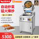 諾蔻（NOMGAL）炒菜機商用電磁全自動(dòng)智能燃氣炒菜機器人大容量餐飲單位飯堂食堂滾筒炒飯炒粉機支持出口 【燃氣帶熄?！?6型柜式 智能定時(shí)配水槍