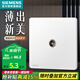 西門子（SIEMENS）86型墻壁開(kāi)關(guān)插座面板 啞光磨砂 睿宸系列象牙白色 電視插座