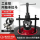 智宙軸承取出器內孔軸承拉馬萬(wàn)能取出拔卸器拔輪拆卸專(zhuān)業(yè)工具三爪拉碼 內孔軸承拉馬(18mm-38mm)