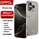 OPPOpro系列手機新品i16promax高清拍照智能1TB驍龍888內存大電池抗摔防水高性能備用新學(xué)生校園電話(huà)手機 鈦灰色 16G+1024G(1TB)