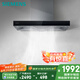 西門子（SIEMENS）【德系品質(zhì)】歐式 吸抽油煙機  大吸力頂吸  家用可組煙灶套裝 國家補貼LC46RA955W