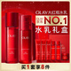 玉蘭油（OLAY）大紅瓶水乳液保濕抗皺緊致抗衰老化妝品護膚品套裝禮盒生日禮物女