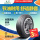 雙星（DOUBLESTAR）汽車(chē)輪胎全新 155/65R13 73T適配奇瑞QQ長(cháng)安奔奔愛(ài)尚 DS610L 23年