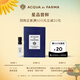 帕爾瑪之水（ACQUA DI PARMA）新香體驗禮藍色地中海淡香加州桂香1.5ml返20元券