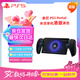 PlayStation 索尼（SONY）PS5 PlayStation 串流掌機Portal 黑色-港版