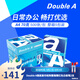 Double A 達伯埃70gA4復(fù)印紙辦公用品打印紙整箱2500張進口批發(fā)多省免郵 70g A4 2500張/箱