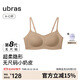 ubras無(wú)尺碼小奶皮輕褶文胸罩隱形無(wú)痕內衣女粉底液隱形膚背勾