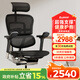 Ergonor保友金豪e2代高端人體工學(xué)椅電腦椅辦公椅電競椅子 黑色網(wǎng)