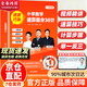 【北大閱讀課】小學(xué)數學(xué)速算提分36計 北大閱讀課三年級四年級年級閱讀一年級二年級三年級四五六年級上冊 2025解題小達人 【單本】小學(xué)數學(xué)速算提分36計