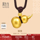 周生生七夕古法黃金項(xiàng)鏈 足金傳承葫蘆吊墜繩鏈款生日91199Z計價14.8克