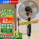鉆石牌（DIAMOND）電風(fēng)扇落地扇家用風(fēng)扇立式大風(fēng)力客廳落地風(fēng)扇宿舍辦公室搖頭輕音勁風(fēng)遠距電扇定時(shí) 14英寸五葉機械【特價(jià)款】