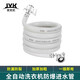 家奕凱（JYK） 全自動洗衣機進水管上水管加長管注水軟管延長入水軟管 6米進水管