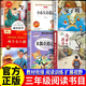 【官方正版-京東物流】萬(wàn)物復書(shū)三年級25秋 念書(shū)的孩子 萬(wàn)物復蘇 八桂悅讀 書(shū)香魯韻 墨香三晉兩個(gè)小八路兔子坡小布頭奇遇記木偶奇遇記成語(yǔ)故事 萬(wàn)物復書(shū)二年級升三年級 二升三年級 【全6冊】三年級上冊閱