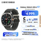 三星（SAMSUNG）Galaxy Watch Ultra (2025) 航空級鈦金屬/五核3nm處理器/雙頻GPS定位/抗氧化水平測量/智能手表 鈦鉑銀 贈運動(dòng)表帶