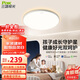 三雄極光護(hù)眼吸頂燈臥室燈兒童房燈熒光可調(diào)光三防燈36W守護(hù)星【包安裝】