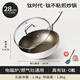 雙立人（ZWILLING）德國炒鍋有鈦陶瓷不粘鍋家用平底炒菜鍋無(wú)涂層電磁爐煤燃氣灶 28CM【0涂層】 鈦金陶瓷鍋 28cm