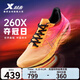 特步【260X】賽訓(xùn)兼?zhèn)渑懿叫旭R拉松鞋透氣輕盈緩震集訓(xùn)輕盈運(yùn)動鞋女 蜜柑橙/橙黃色/熒光魅紅-奪冠-男 41.5