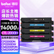 得印CTL-2000H粉盒四色套裝大容量適用奔圖CM2200FDN墨粉盒 CP2200DN硒鼓 CP2200DW CM2200FDW打印機墨盒 碳粉盒